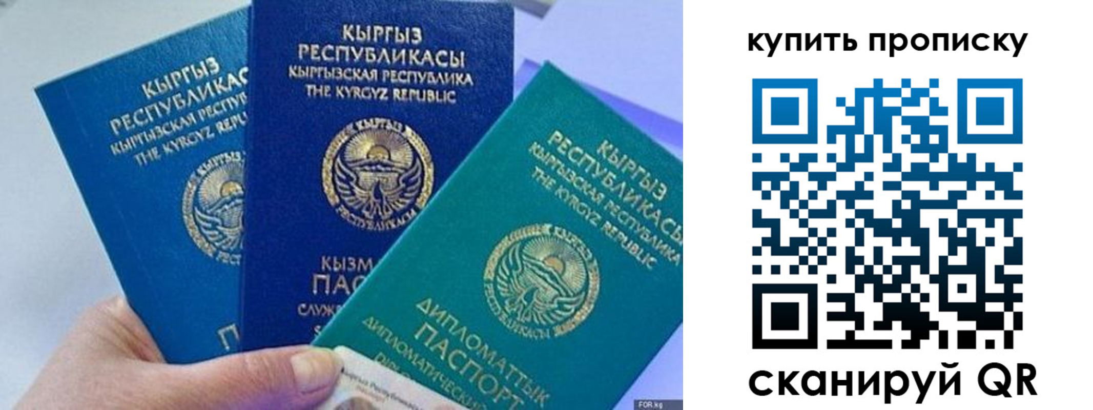 прописка ребенка в Сатке
