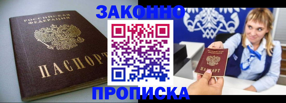 прописка поиск в Сатке