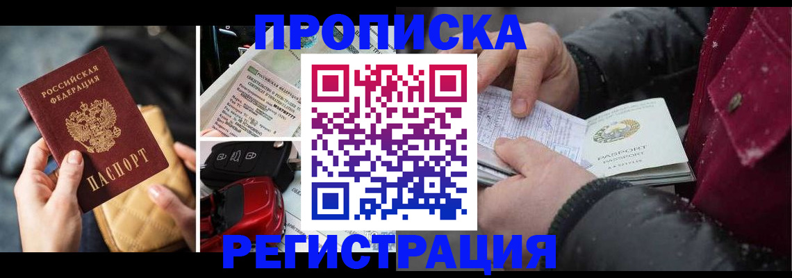 миграционный учет в Сатке