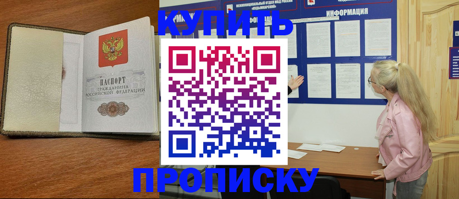 временная регистрация недорого в Сатке