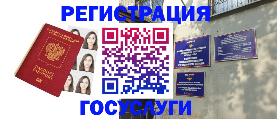 прописка законно в Сатке