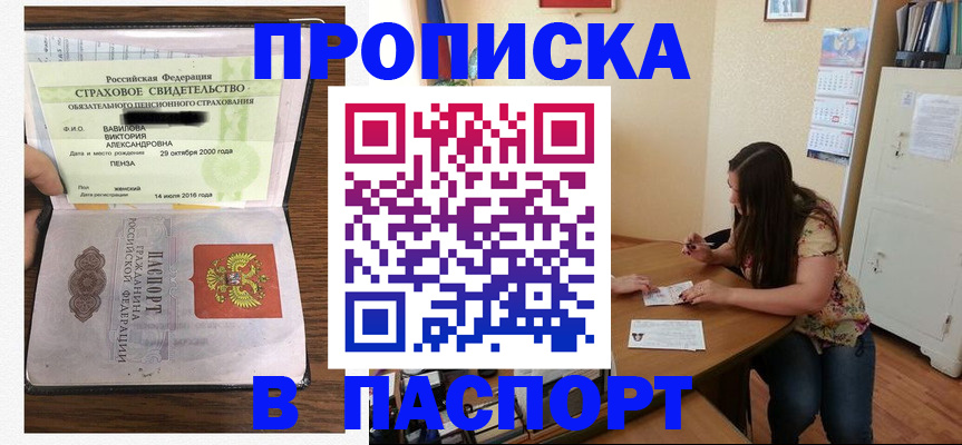 пропишу в квартире в Сатке